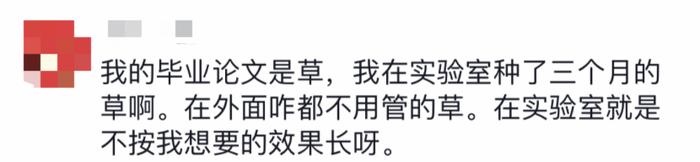 “我的论文被谁偷吃了？”来看农学生的日常→