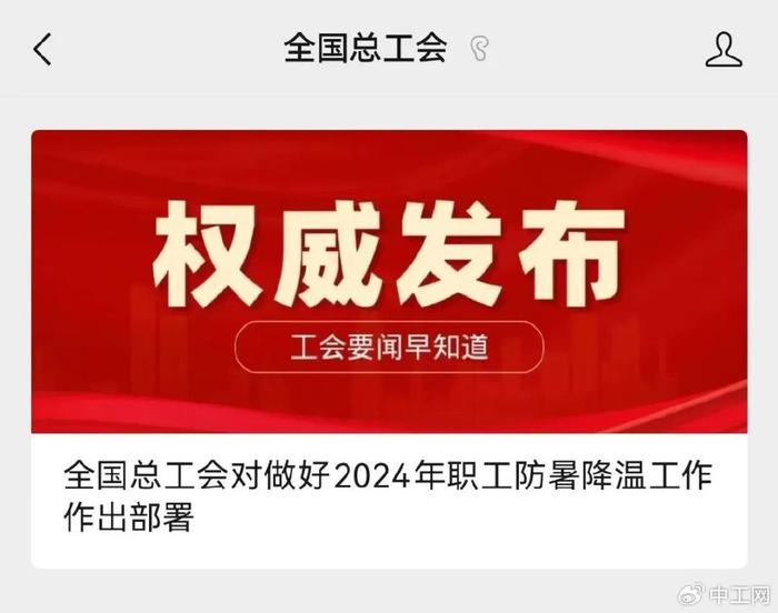 倍儿爽！绿豆汤、大西瓜、菊花茶……工会“凉”策助你平安度夏→