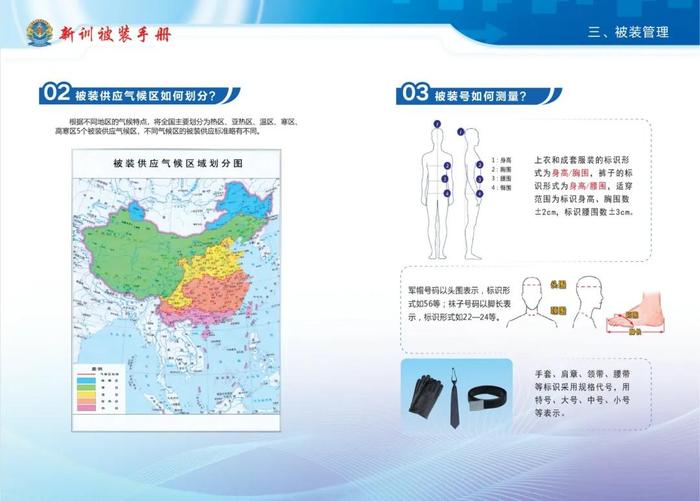 @2024年军校新学员，新训被装已整理好，等你入列