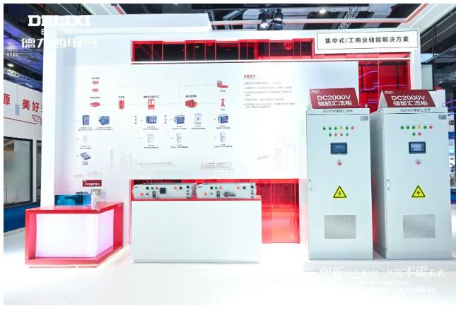 闪耀SNEC 2024！德力西电气以实力开启“零碳之旅”