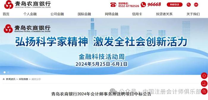 毕马威8年银行客户降价57%轮换会计所！普华永道辞任1家港股客户