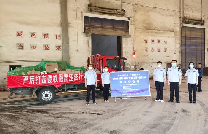 安徽省滁州市市场监管局举行侵权假冒伪劣商品全国统一销毁行动