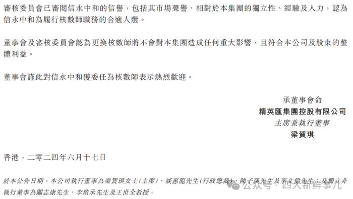 毕马威8年银行客户降价57%轮换会计所！普华永道辞任1家港股客户