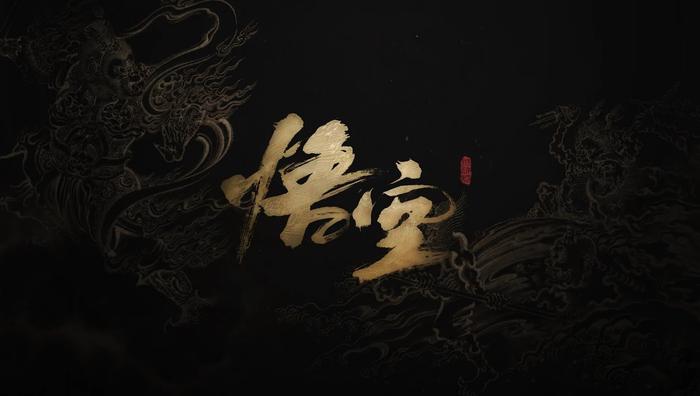 《黑神话：悟空》稳了！索泰送游戏活动就到618