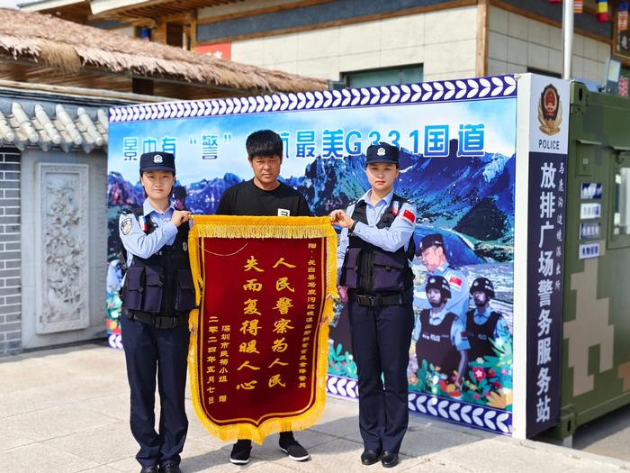 景中有警：“边境警务服务站”护航最美国道G331