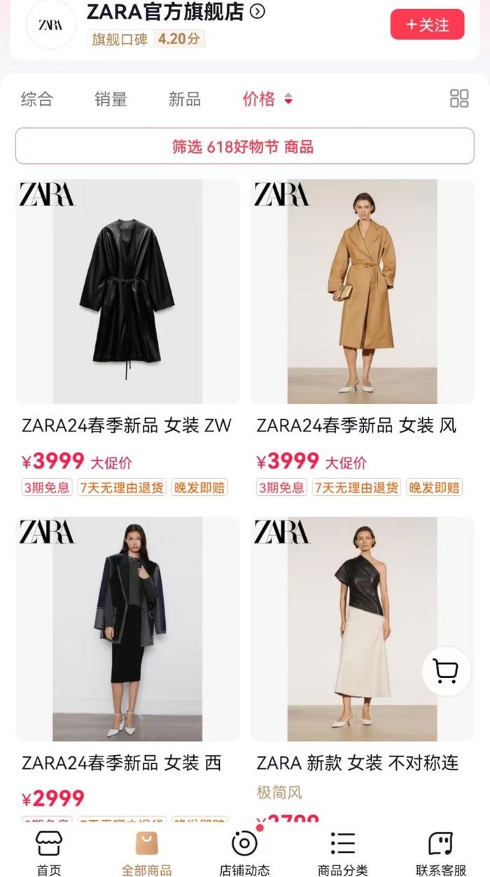 ZARA的秀场直播，能走出高端带货之路吗？