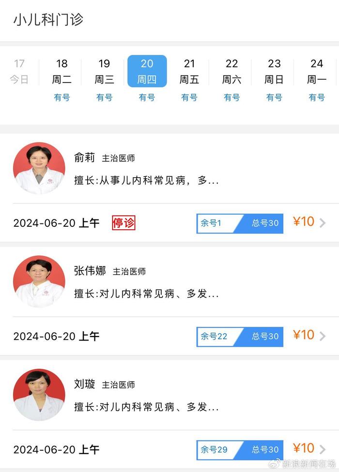 新闻眼｜南方医科大救人迟到被罚医生停诊，最新回应