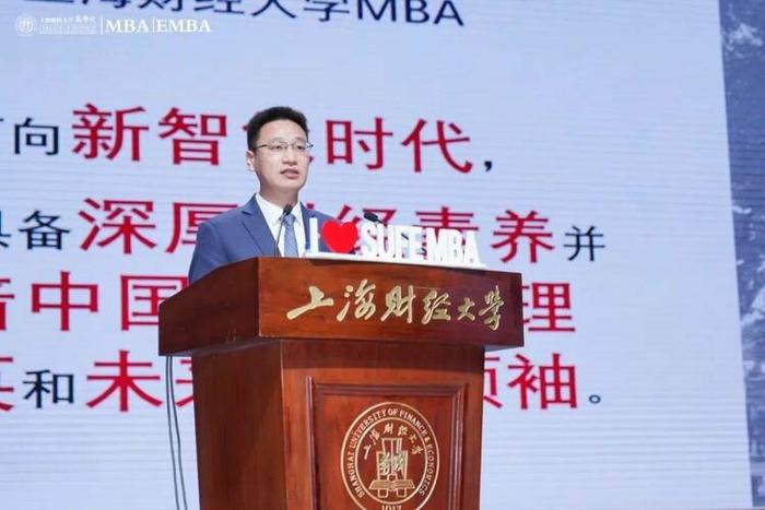 上海财经大学商学院2024级MBA/EMBA新生启航系列活动举行