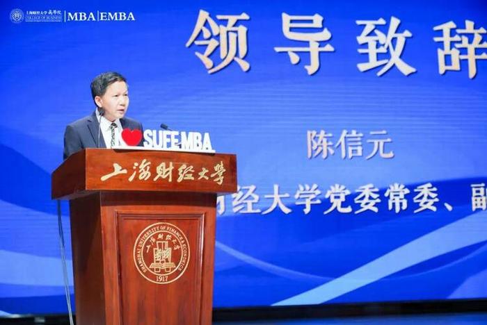 上海财经大学商学院2024级MBA/EMBA新生启航系列活动举行