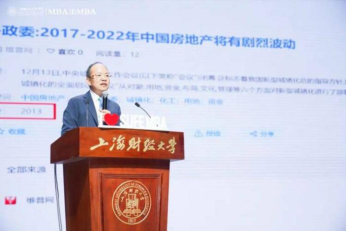 上海财经大学商学院2024级MBA/EMBA新生启航系列活动举行