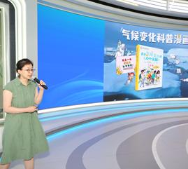 学习、游戏加体验，全国科技活动周“双碳”目标与科技创新科普活动成功举办