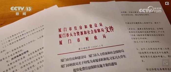 “软件”“硬件”齐发力 贴心服务解决毕业生“居住之忧”