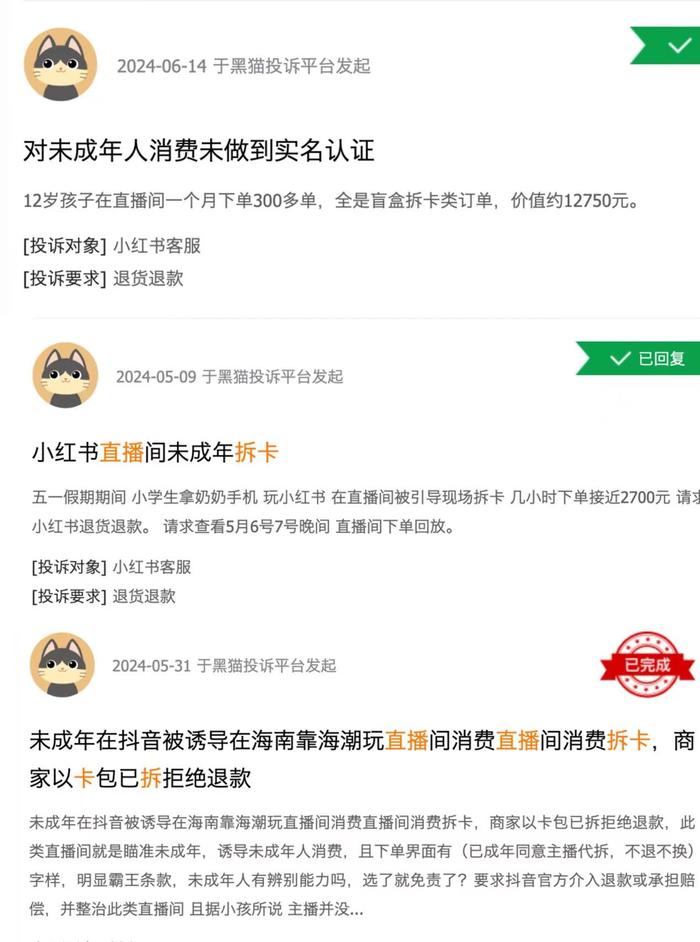 1个月下300单，拆卡直播间成“10后”的“隐形赌场”？丨网事