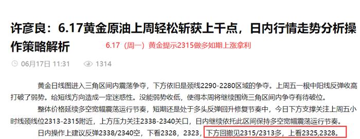 许彦良：6.18黄金震荡反弹做空看下行，日内黄金原油行情走势分析操作策略解析