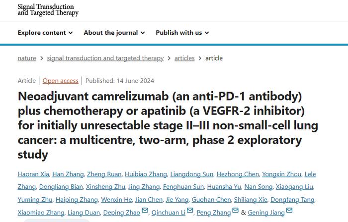 恒瑞创新药卡瑞利珠单抗联合方案用于初始不可切非小细胞肺癌研究荣登《STTT》