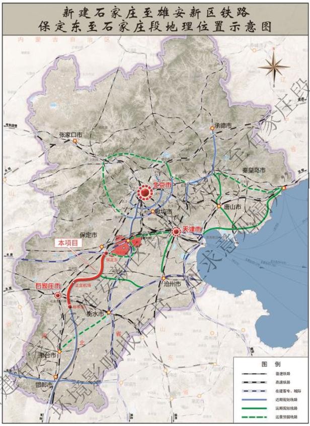 石雄铁路，最新消息来了！