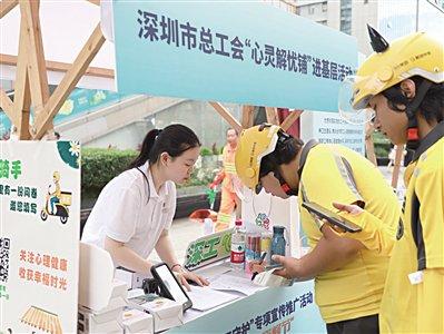 深圳市福田区总工会启动“小蜜蜂节”
