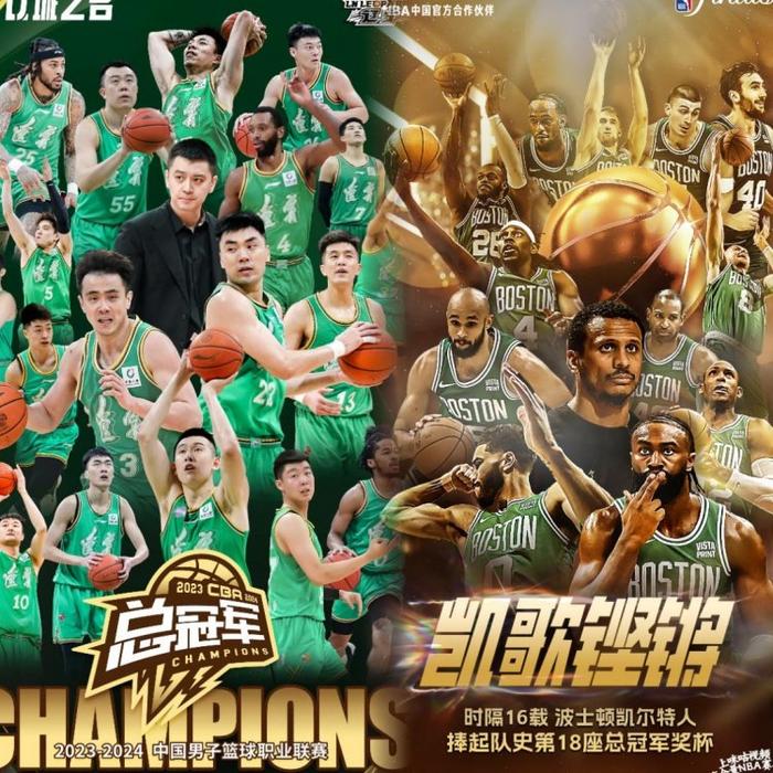 NBA&CBA&欧冠冠军主色调均是绿色！杨鸣晒照：属于绿色的一年👏