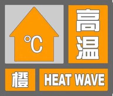 未来三天高温持续，局地冲刺40℃！明天起河北西北部有雷雨→