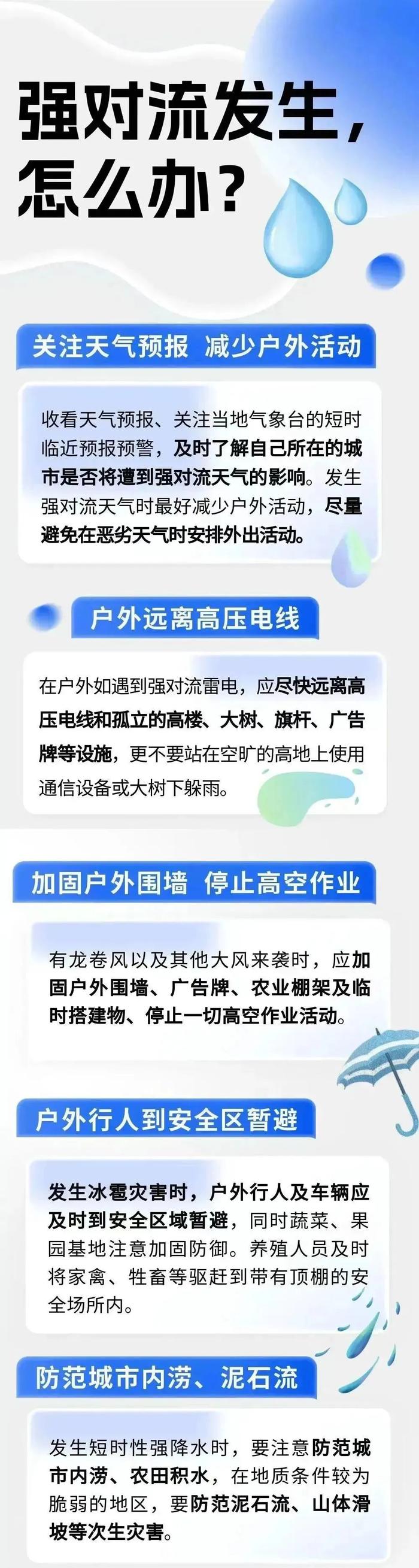 开场就是“暴力梅”，上海今夜至明天或有大到暴雨！南方山洪、暴雨预警连发，“客家第一宗祠”大面积坍塌→