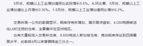 期铜触及逾八周最低，受中国需求疲软忧虑打压-LME市场报道