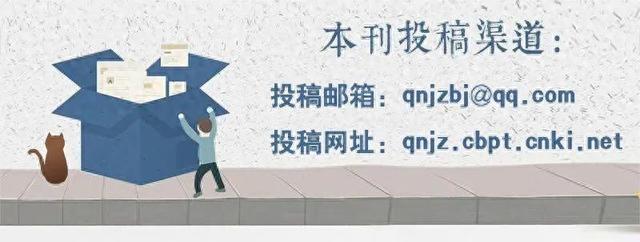 许加彪 陈绮珠：智慧传播时代内容生产中复合主体的边界调适与间性审视