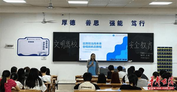 湖南交通工程学院经济管理学院召开“文明离校、诚信应考”主题班会