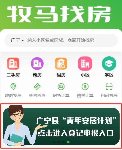 购房有优惠、驿站首日免费住……留在肇庆的青年有福啦！🤩