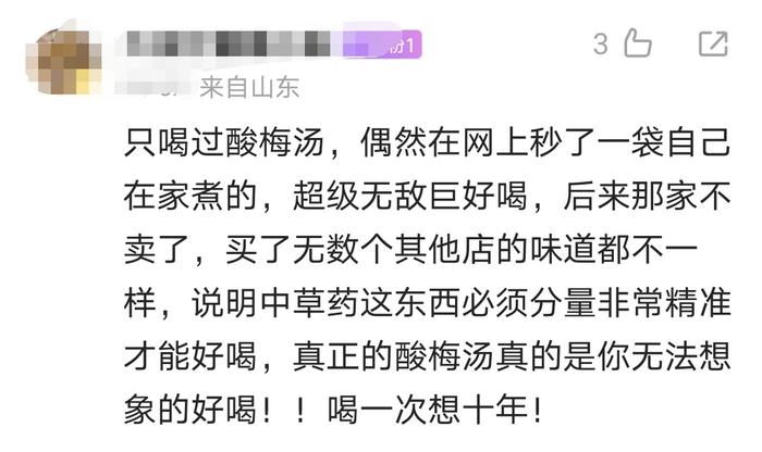 V观话题丨日销量上百万！中药茶饮火出圈，你怎么看？