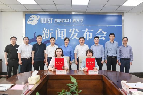 重磅！山东女子学院与南京信息工程大学签署战略合作协议，推动双方全面深入合作