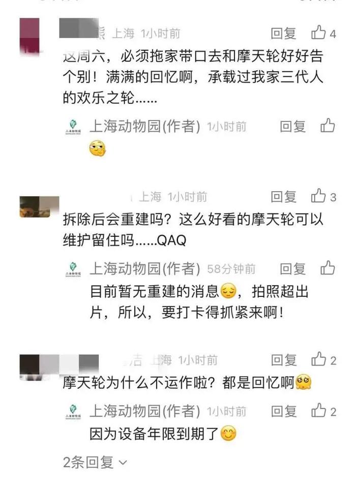 最新明确！上海这一地标即将拆除，网友不舍：满满的回忆啊