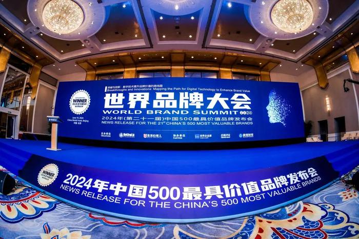 2024年中国500最具价值品牌公布，酒类流通品牌华致酒行刷新品牌价值