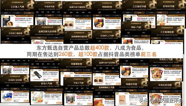 东方甄选成抖音唯一销量破1亿单的品牌，直播和货架模式并驾齐驱