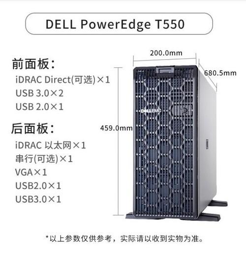 戴尔服务器批发塔式服务器T550批发价