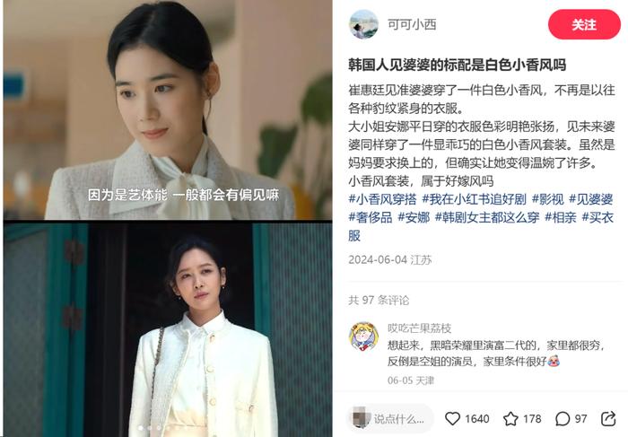 “刘亦菲同款名媛感”，一件两三千的「低配香奈儿」让白领买疯了？