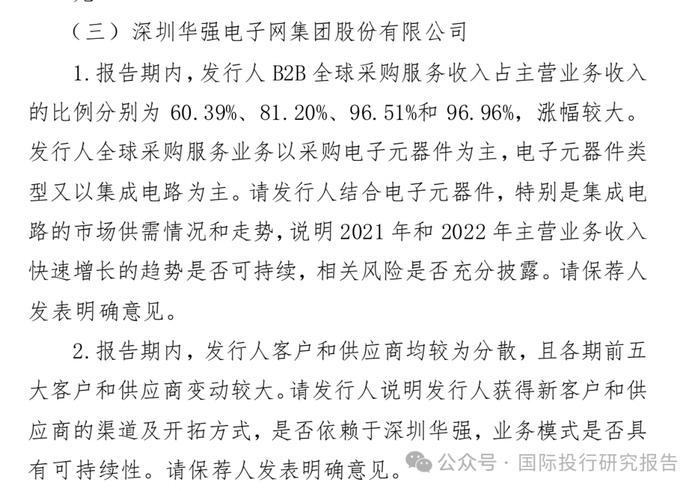 A拆A纷纷下马！电子芯片销售企业IPO或火烧连营：电子网提交注册9个月未发行云汉芯城过会7个月未提交注册