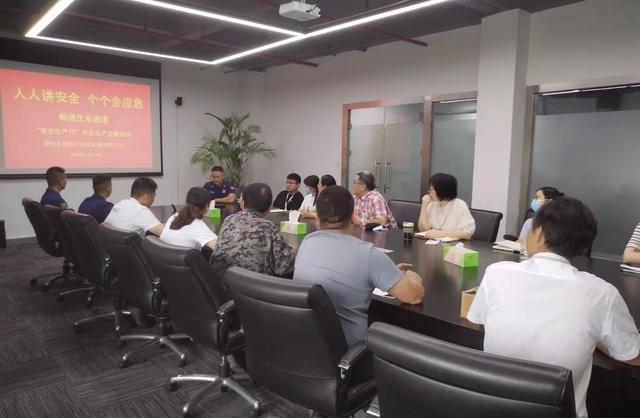 新长宁集团下属企业开展安全生产主题活动