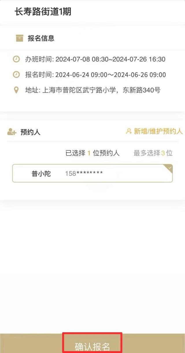 爱心暑托班最强报名攻略来了！