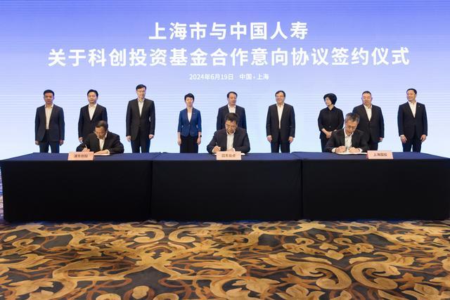 中国人保、中国信保、中国人寿国寿投资与上海市签约，围绕这些领域开展合作