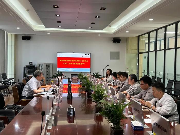 陕西:榆能集团横山煤电公司化验室顺利通过CNAS现场复评审