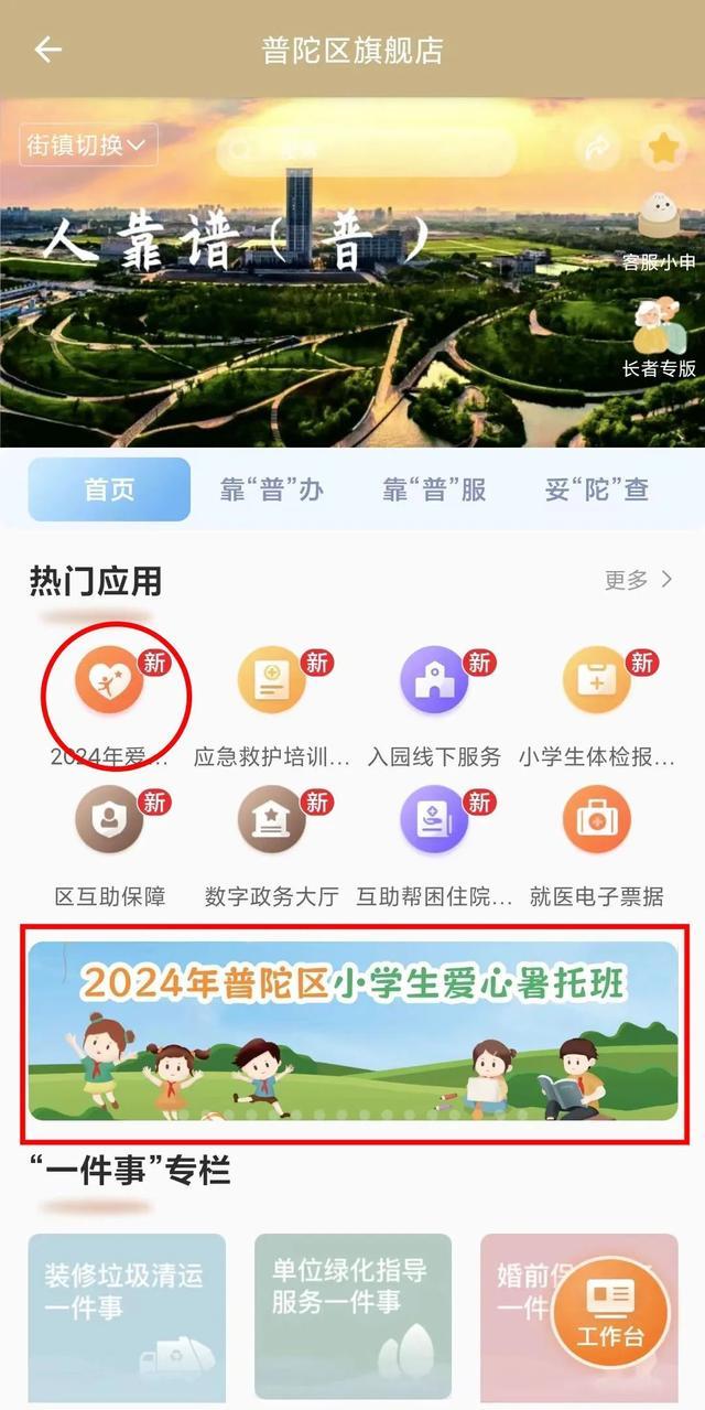 爱心暑托班最强报名攻略来了！