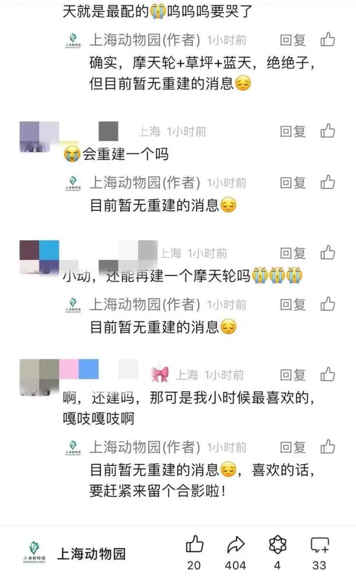 最新明确！上海这一地标即将拆除，网友不舍：满满的回忆啊