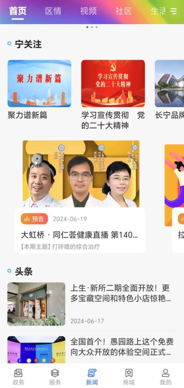 打呼噜要治疗！长宁医生教你这样综合治疗