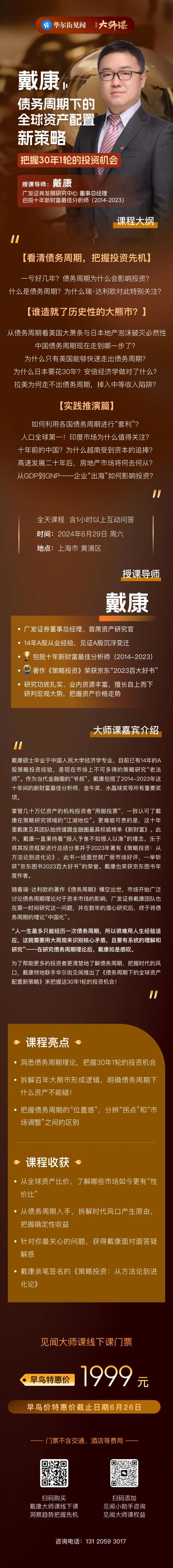 戴康：长端国债期货、印度SENSEX30、纳指何以新高？