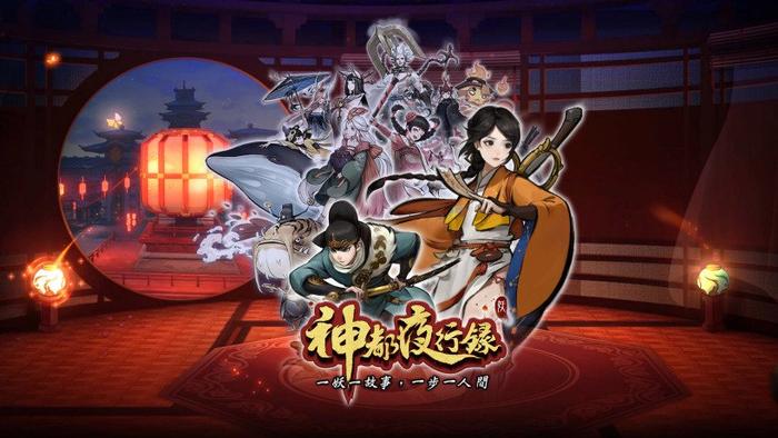 仅保留“细水长流”单服务器，网易 RPG 手游《神都夜行录》8 月 19 日起“停止新内容研发”