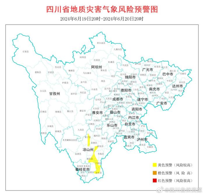 保持警惕！四川9个县市地质灾害风险较高