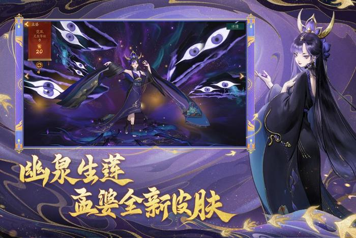 仅保留“细水长流”单服务器，网易 RPG 手游《神都夜行录》8 月 19 日起“停止新内容研发”