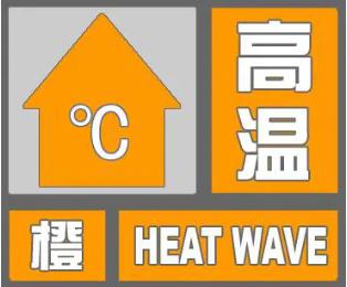 高温、干旱双橙色预警！周末高温天气有望缓解，河北最新天气看这里→