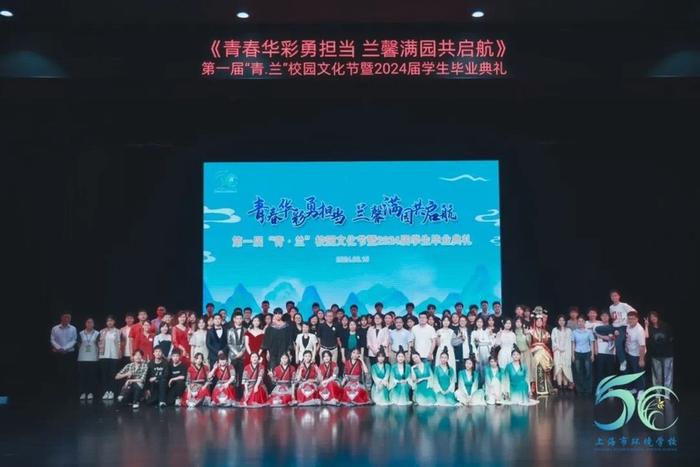 上海市环境学校创建50周年，新一批应届毕业生为环保事业添砖加瓦