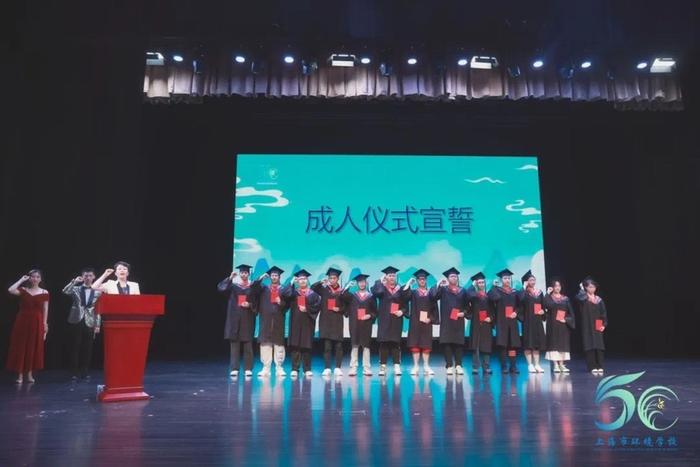 上海市环境学校创建50周年，新一批应届毕业生为环保事业添砖加瓦